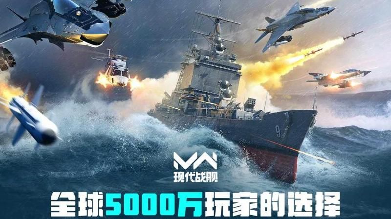 现代战舰怎么同意好友申请