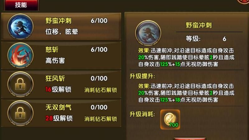 战神1怎么切换技能