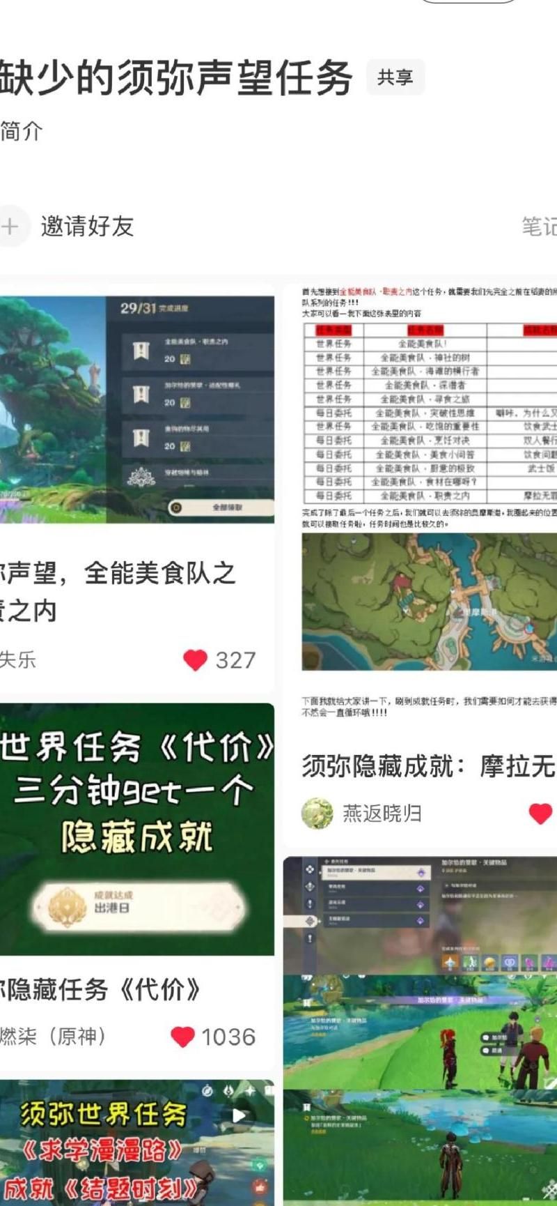 万象物语声望在哪里看
