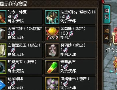 寻仙手游塔装怎么获得