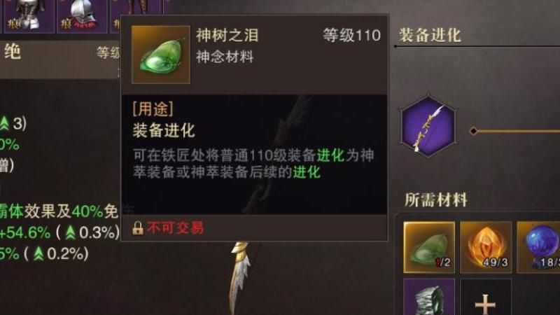 猎魂觉醒结晶武器有什么用处
