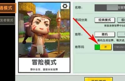 迷你世界怎么快速找到雨林神庙