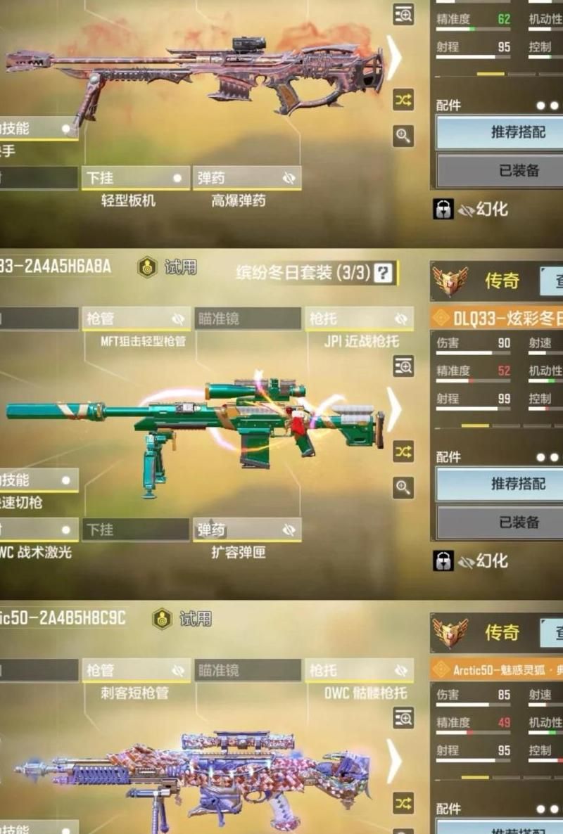 使命召唤怎么达到精准射击