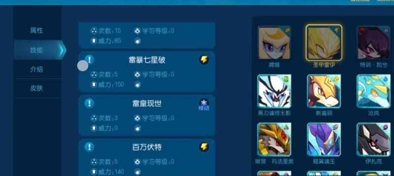 赛尔号超级英雄先攻值怎样提升