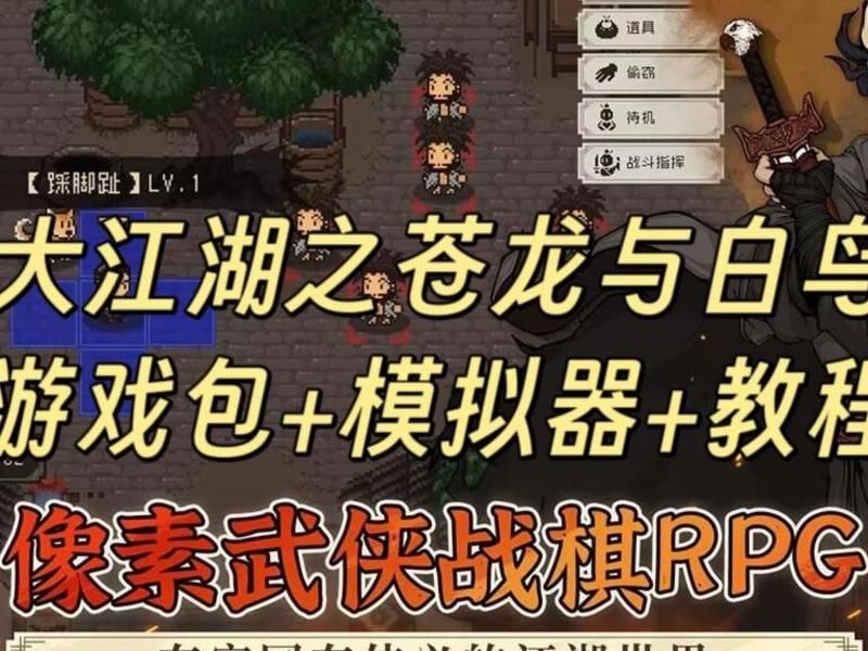 大江湖之苍龙与白鸟琅琊阁在哪