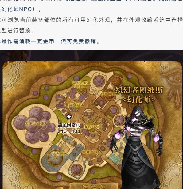 魔兽mld怎么去