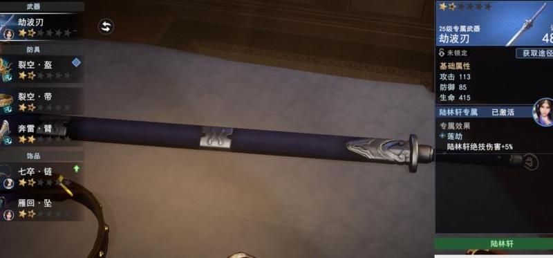 新不良人手游哪些武器值得培养的