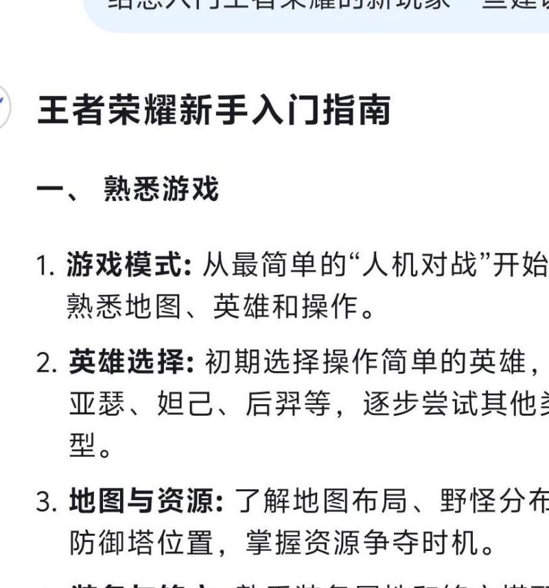 怎么提升王者荣耀技术