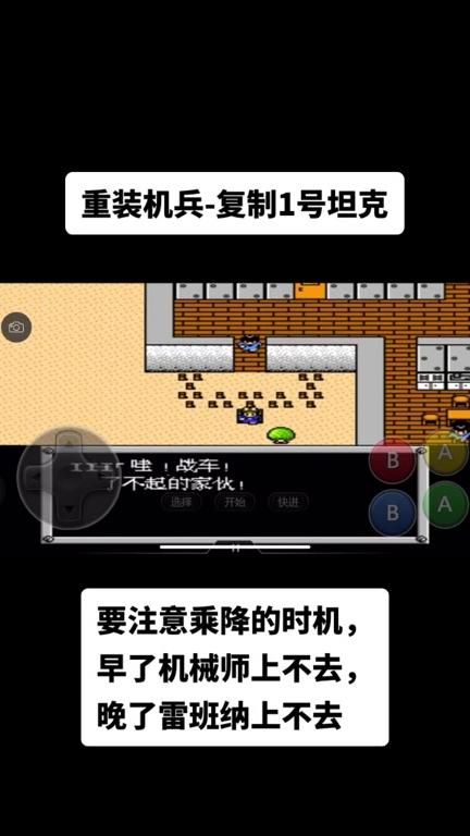 重装机兵2全隐藏物品怎么获得