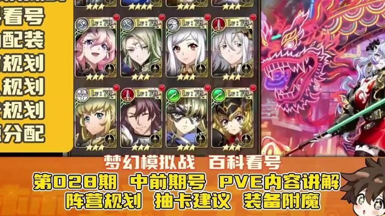 梦幻模拟战什么样的附魔是合格的