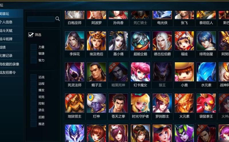 英魂之刃如何觉醒英雄