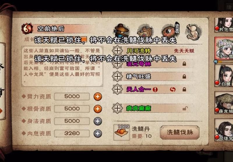 放置江湖臂力洗髓丹有什么用