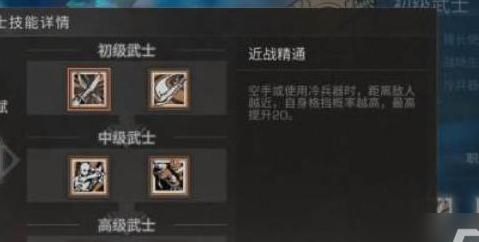 明日之后新手选择什么职业好一点