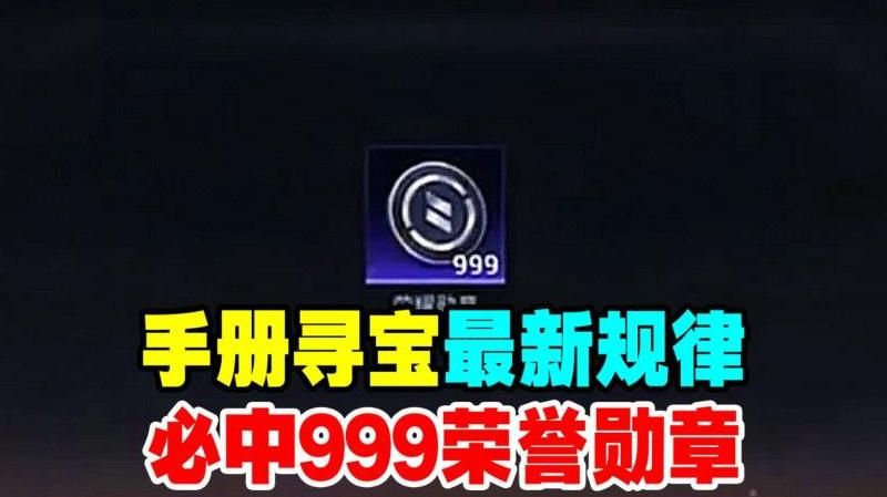和平精英怎样快速获得荣耀勋章