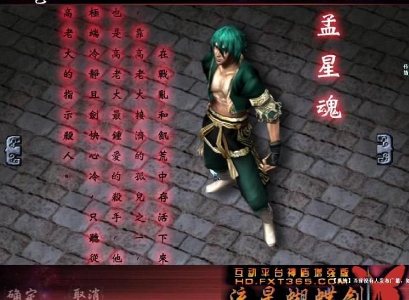 流星蝴蝶剑用什么武器