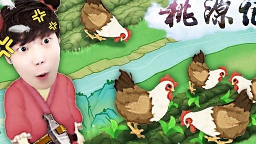 桃源记如何驯养熊猫