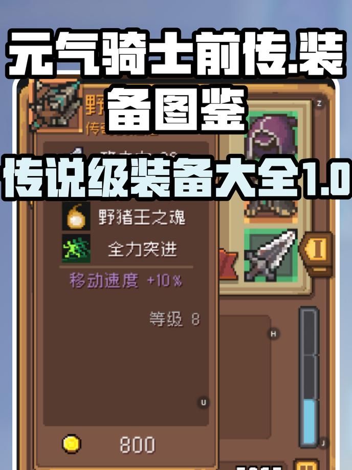 元气骑士怎么把武器给队友