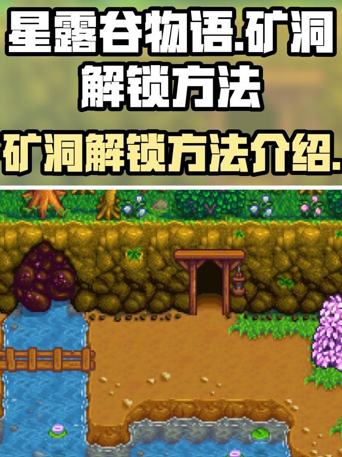 星露谷物语煤炭在几层