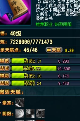 qq三国剑士加智力有用吗