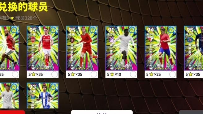 实况足球手游交换球员怎么换