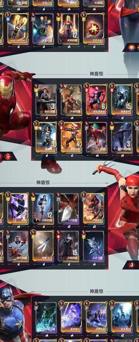 漫威对决什么时候解锁新英雄