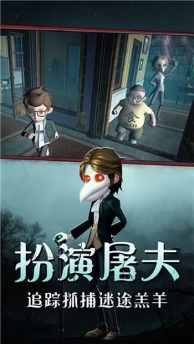 恐怖躲猫猫游戏截图3