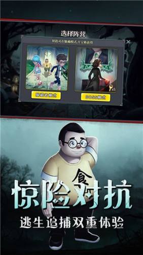 恐怖躲猫猫游戏截图2