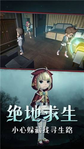 恐怖躲猫猫游戏截图1