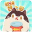 收纳梦之岛最新版