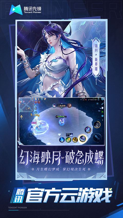 王者荣耀秒玩版最新版图片1