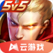 王者荣耀秒玩版最新版