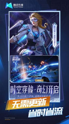 王者荣耀秒玩版最新版游戏截图3