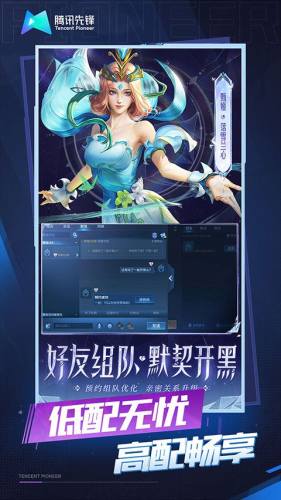 王者荣耀秒玩版最新版游戏截图4