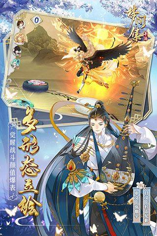 梦间集最新版游戏截图2