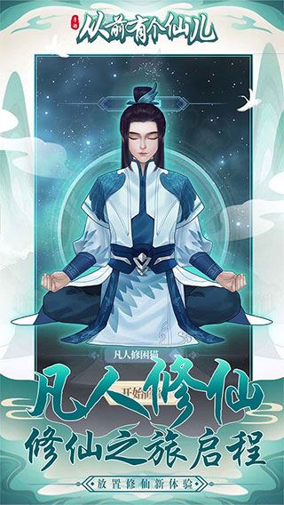 从前有个仙儿图片1