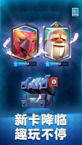 皇室战争4399版游戏截图2