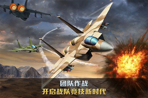 空战争锋小米版图片1