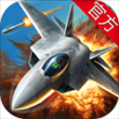 空战争锋小米版