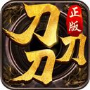 三刀符石传奇手游应用宝版