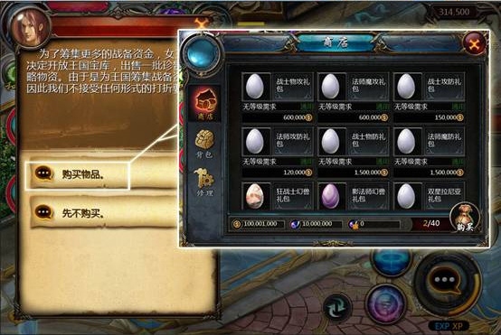 魔域口袋版正式版幻兽培育4