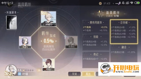 游戏4