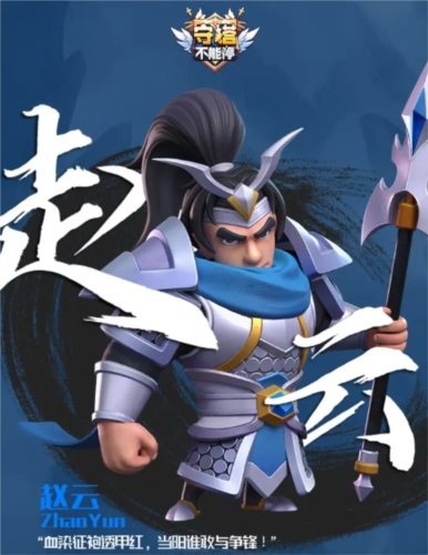 守塔不能停4