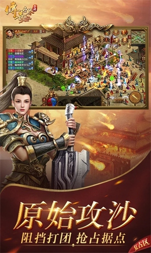 传奇世界下载3
