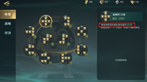 卧龙吟2苹果版武将培养4
