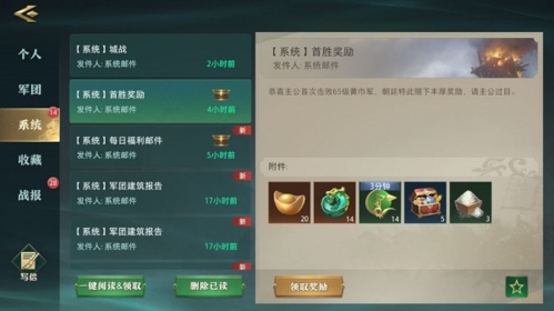 卧龙吟2苹果版武将培养6