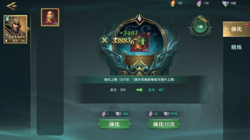 卧龙吟2苹果版武将培养8