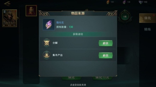 卧龙吟2苹果版武将培养9