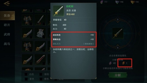 卧龙吟2苹果版武将培养11