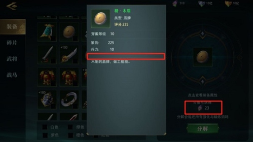 卧龙吟2苹果版武将培养12