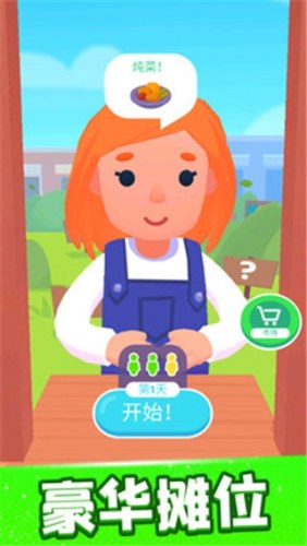 欢乐大厨游戏截图3
